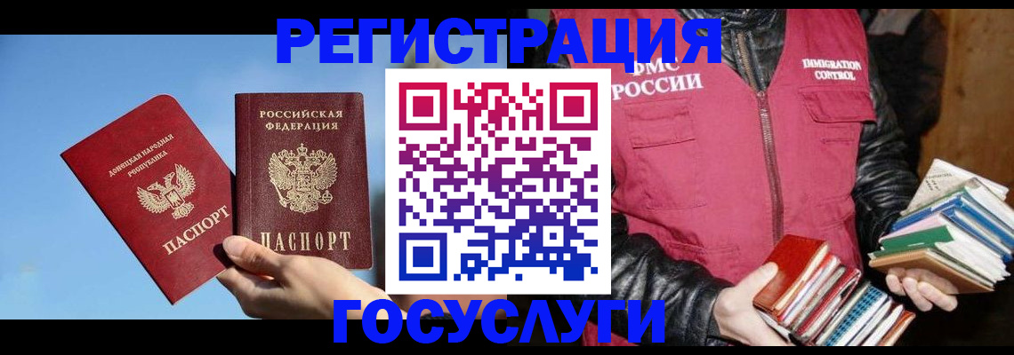 прописка для кредита в Истре