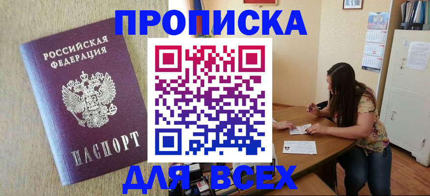 временная регистрация адрес в Истре