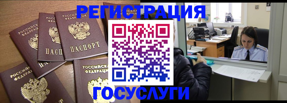 временная регистрация поиск в Истре